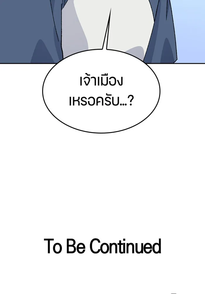 ตั้งแคมป์ฮีลใจในต่างโลก ตอนที่ 37 รูปที่ 132