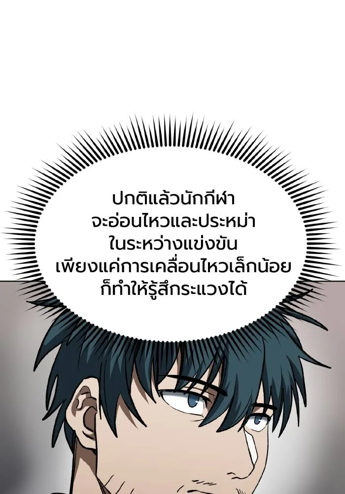 ราชาแห่งอ็อกทากอน ตอนที่ 90 รูปที่ 88