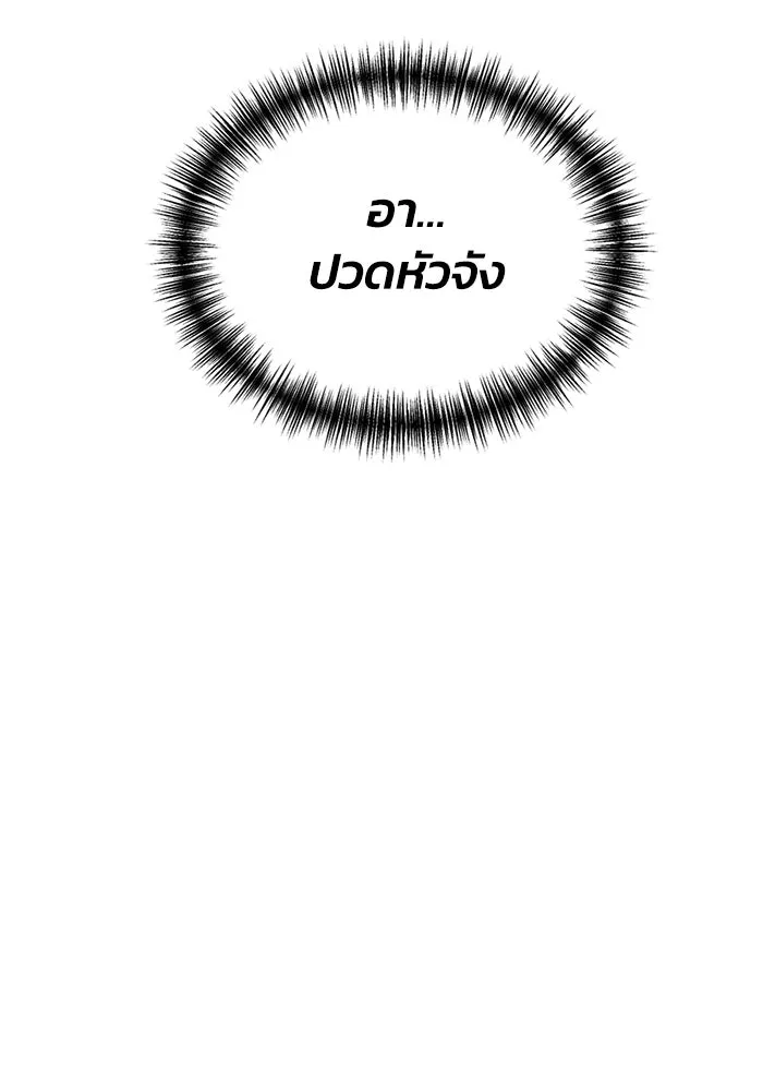 ชีวิตรักฉบับเดจาวู ตอนที่ 5 รูปที่ 28