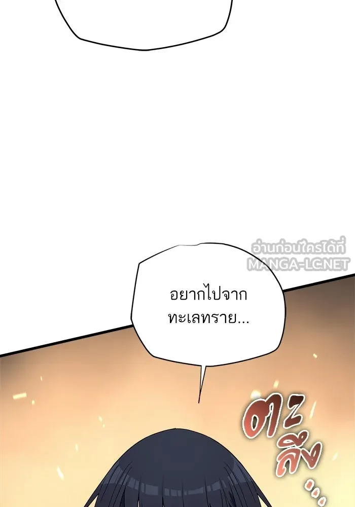 เริ่มเกมพร้อม 13 คุณสมบัติลับ ตอนที่ 5 รูปที่ 156
