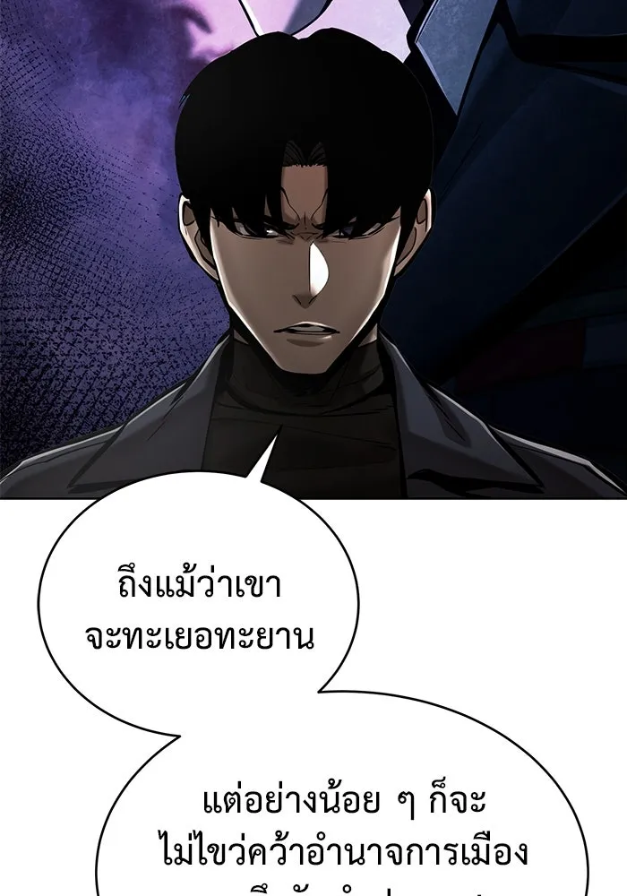 การกลับมาของทรราชวันสิ้นโลก ตอนที่ 33 รูปที่ 70