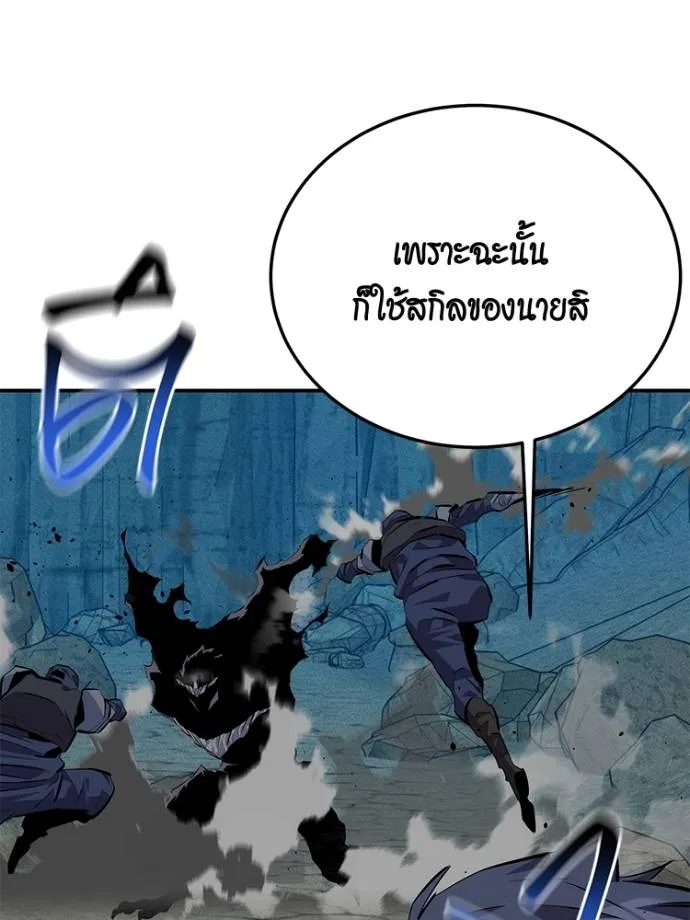 แยกร่าง ล่าอัตโนมัติ ตอนที่ 104 รูปที่ 85