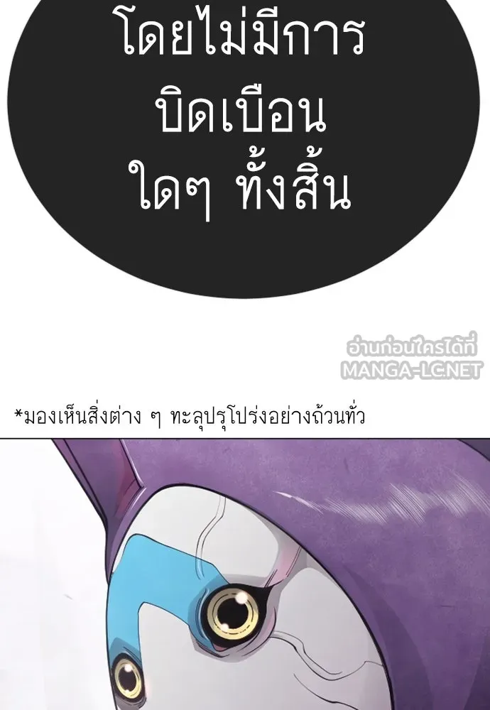 ยุคแห่งยอดมนุษย์ ตอนที่ 131 รูปที่ 141