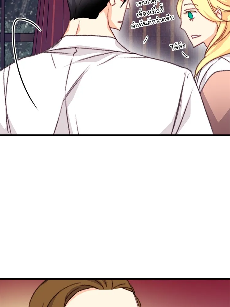 Bring the Love ตอนที่ 112 รูปที่ 65