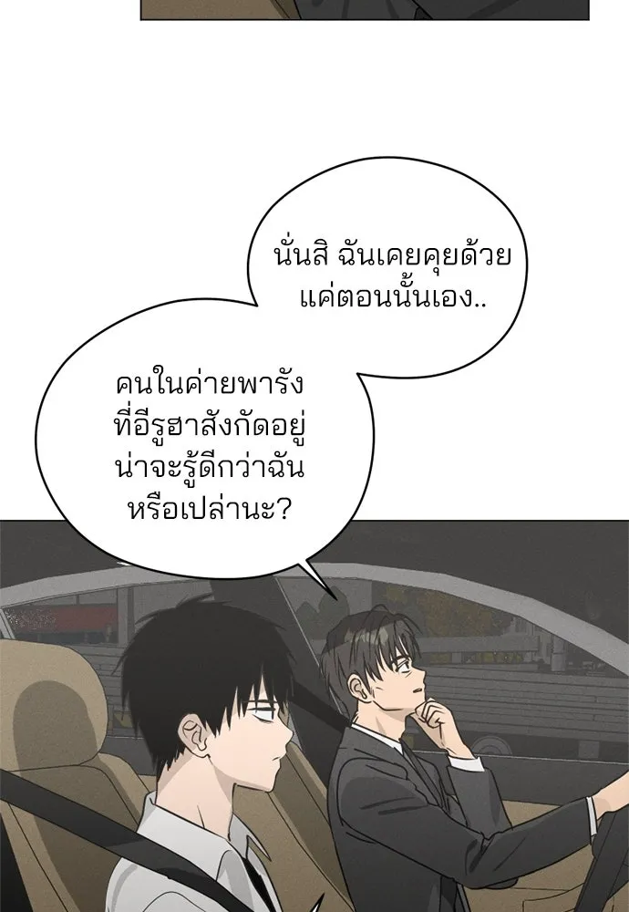 สวยเองนักเลงพอ ตอนที่ 22 รูปที่ 28