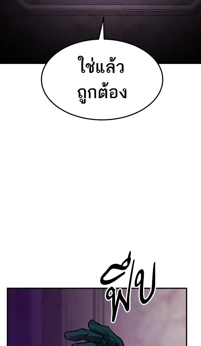 ยอดคนเลเวลทะลุ ตอนที่ 68 ศึกล้อมโซล (4) รูปที่ 128