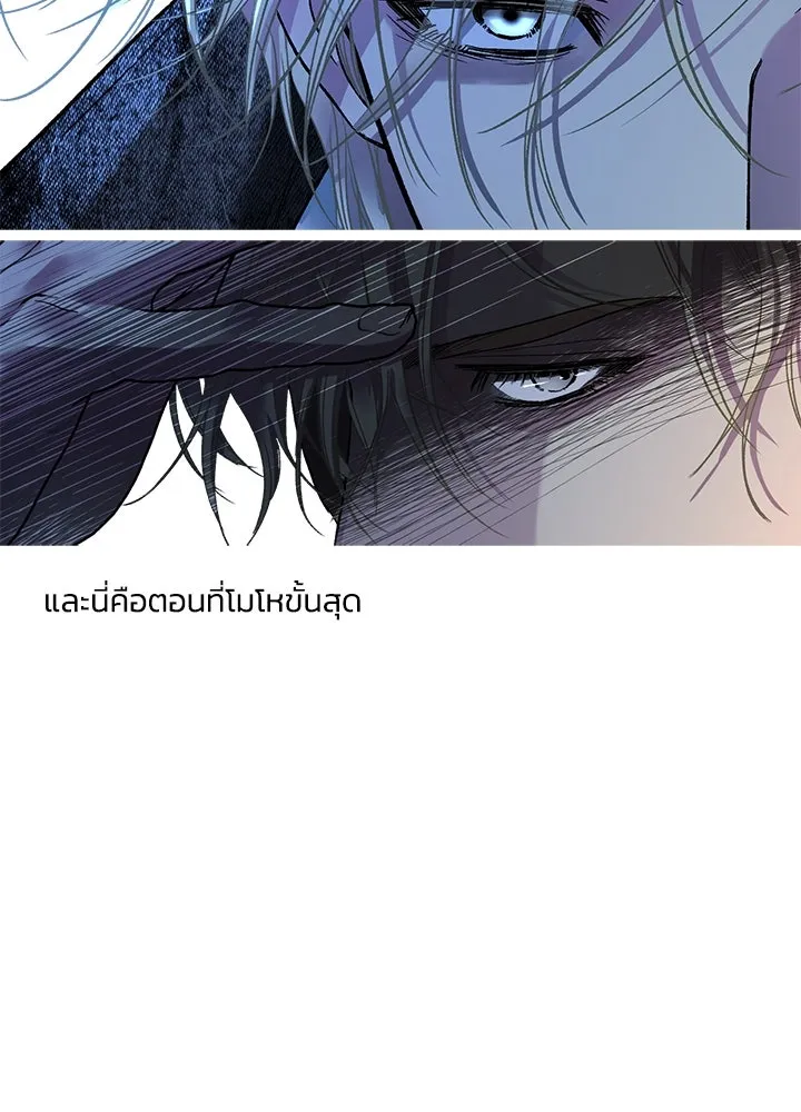 องค์ชายผู้อื้อฉาว ตอนที่ รีวิวซีซัน 3 รูปที่ 82