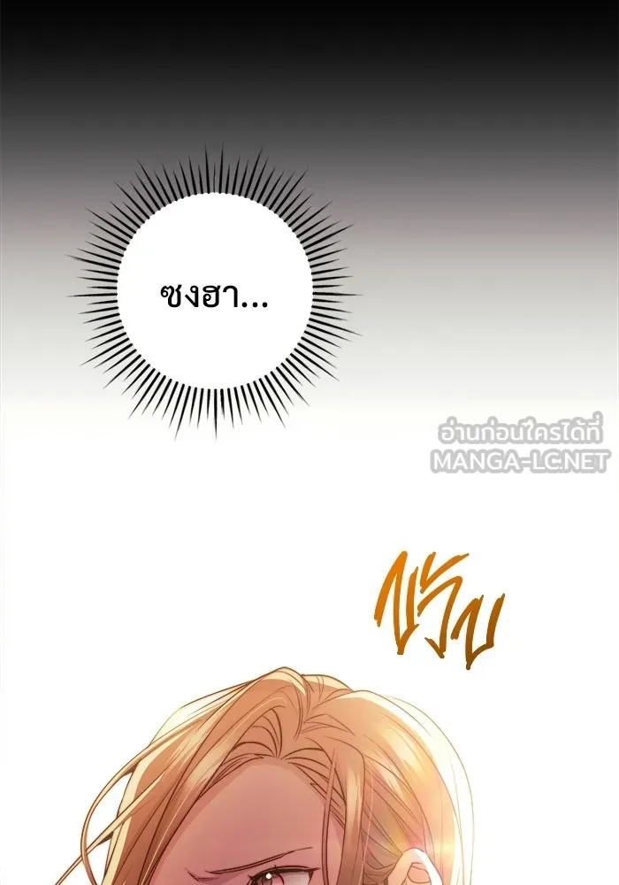 ราชินีนักบู๊ ตอนที่ 69 รูปที่ 48