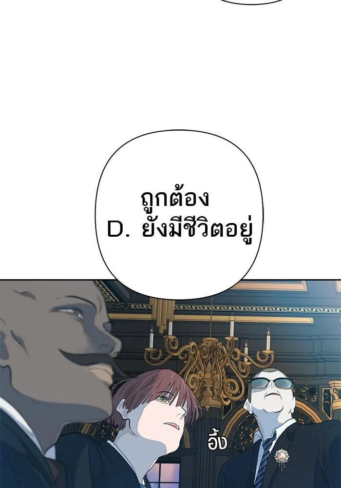 เปย์นี้เพื่อนาย My Sugar Baby ตอนที่ 46 ภาคดีวีนากอมเมเดีย  ศูนย์กลางข รูปที่ 58