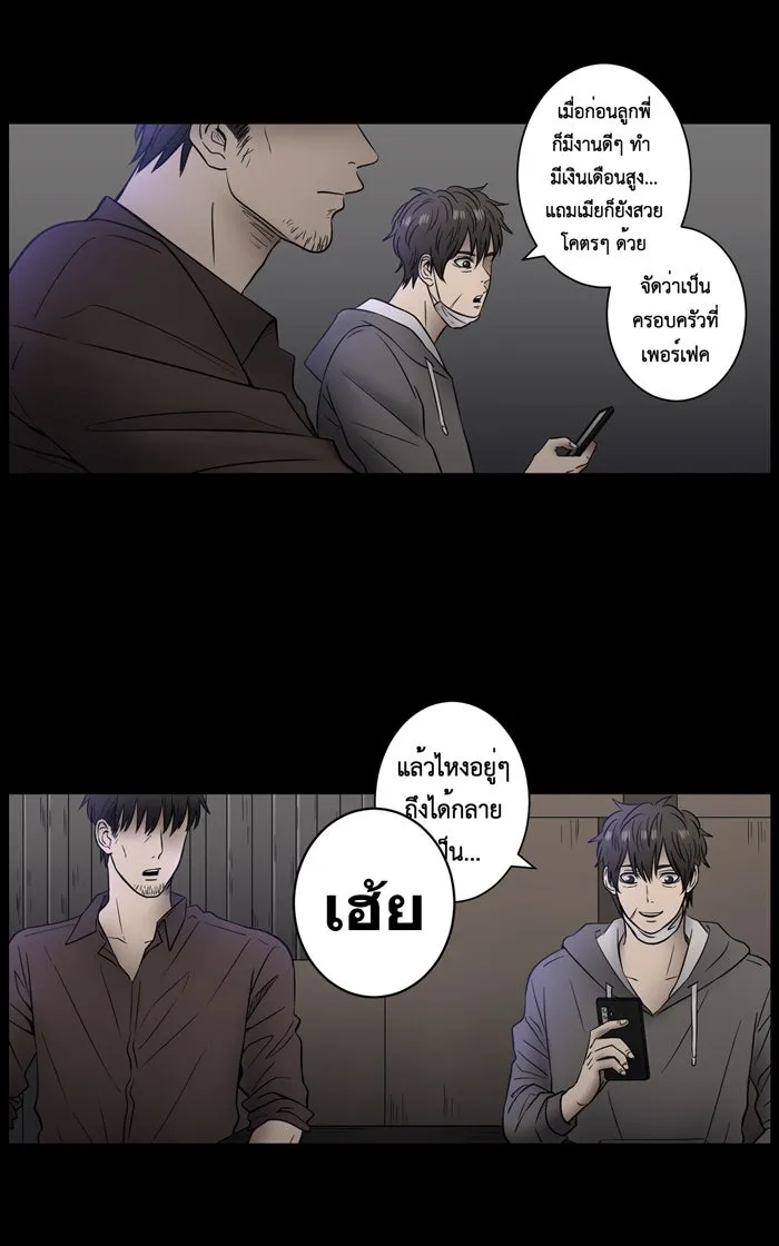 Hunter Game ตอนที่ 7  (the beginning) รูปที่ 5