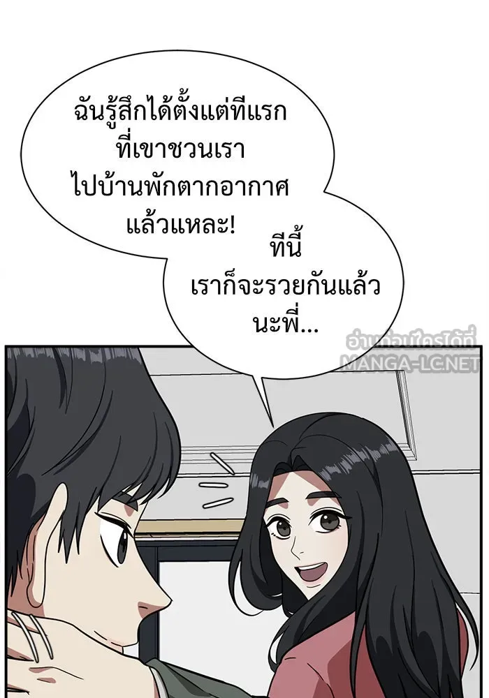 ช่วยเปลี่ยนฉันที ตอนที่ 65. ยอมินซอ 15 รูปที่ 144