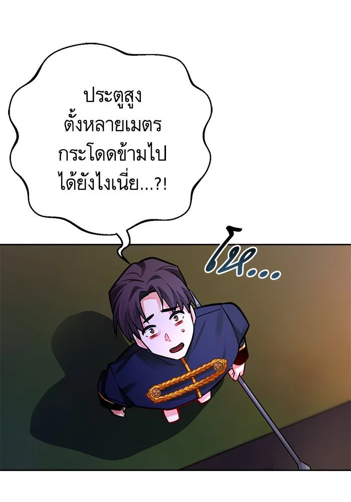 บุตรีดยุกขอไม่แต่งงานbrกับหนุ่มในฝัน ตอนที่ 39 รูปที่ 34