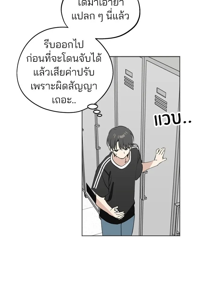 สวยเองนักเลงพอ ตอนที่ 51 รูปที่ 49