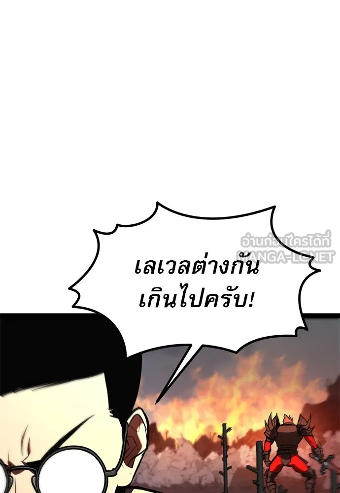 ก็อบลินเลเวล 999 ตอนที่ 18 รูปที่ 60