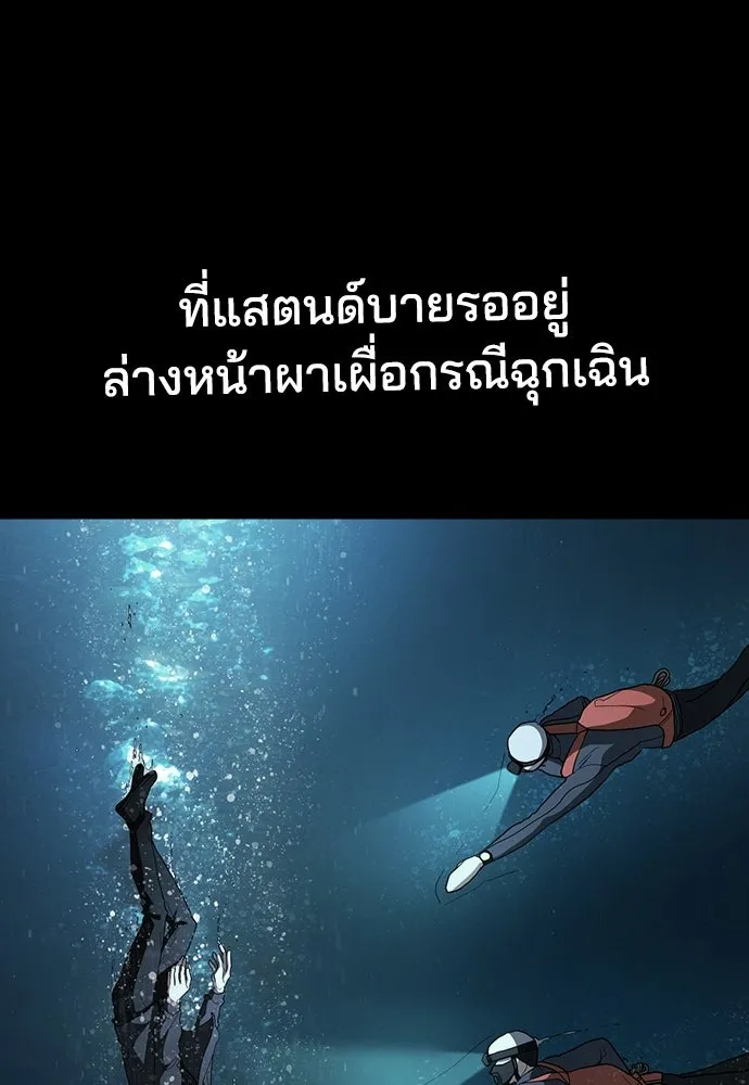 รักแล้วห้ามเลิก ตอนที่ 79 รูปที่ 172