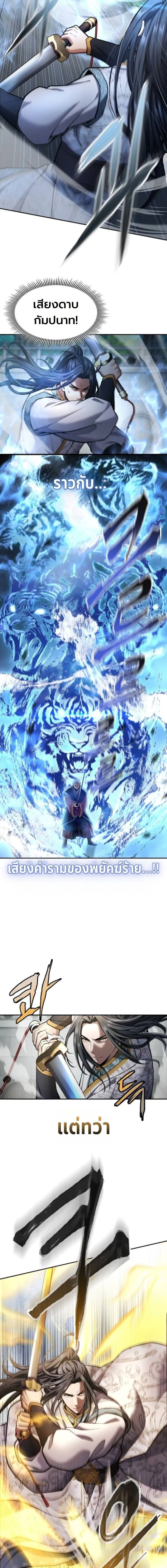 Regression of the Yong Clan Heir การกล_บมาของค_ณชายแห_งเท_ยนจง ตอนที่ ตอนที่ 35 รูปที่ 7