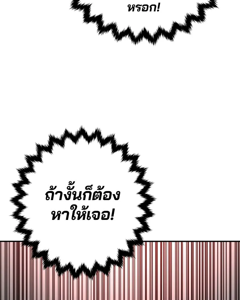 Player ตอนที่ 52 รูปที่ 103