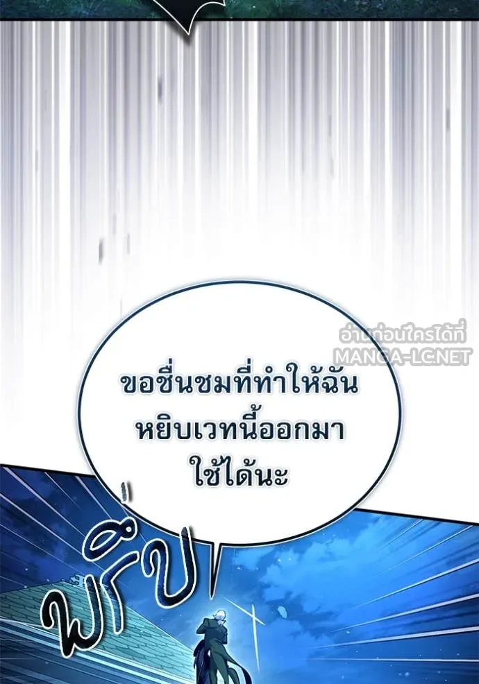 ศาสตราจารย์จำเป็น ตอนที่ 91 รูปที่ 75