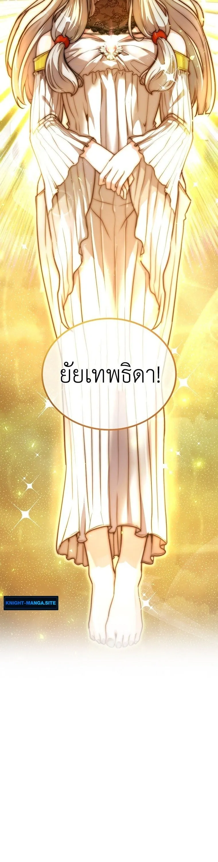 The Returnee_s Hidden Strategy Stream สตร_มเมอร_หวนค_น55ชาต_ ตอนที่ ตอนที่ 1 รูปที่ 12