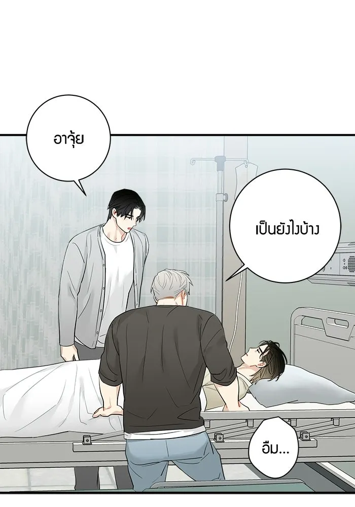Good Gosh Daddy ตอนที่ 41 จะเลิกไหม รูปที่ 11