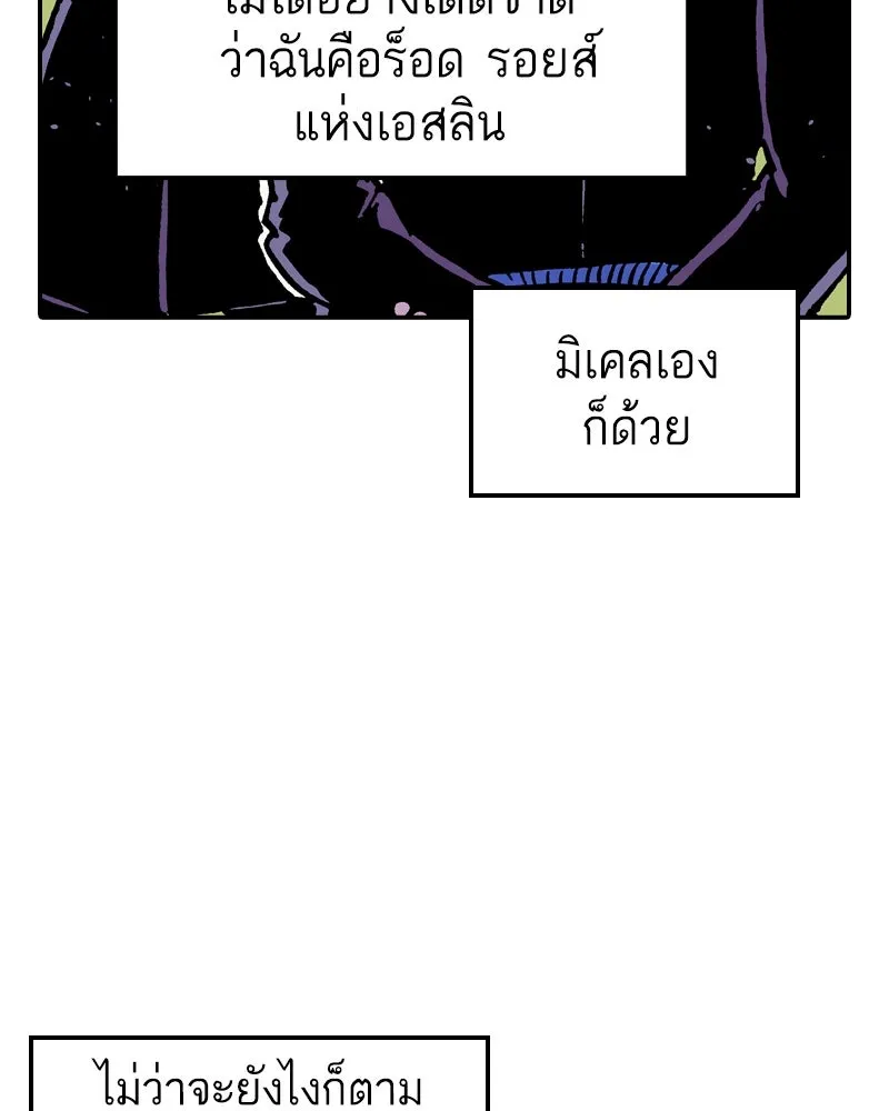 เคลวาเทส อสูรจอมราชัน ตอนที่ 64 โรงเรียนเทวาซอร์เซน (2) รูปที่ 20