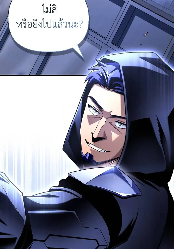 เกมของยอดมนุษย์ ตอนที่ 103 รูปที่ 122