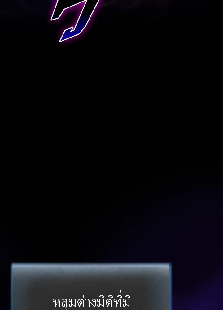 เป้าหมายครั้งที่ 2 ต้องเป็นสุดยอดผู้แข็ง ตอนที่ 1 รูปที่ 20