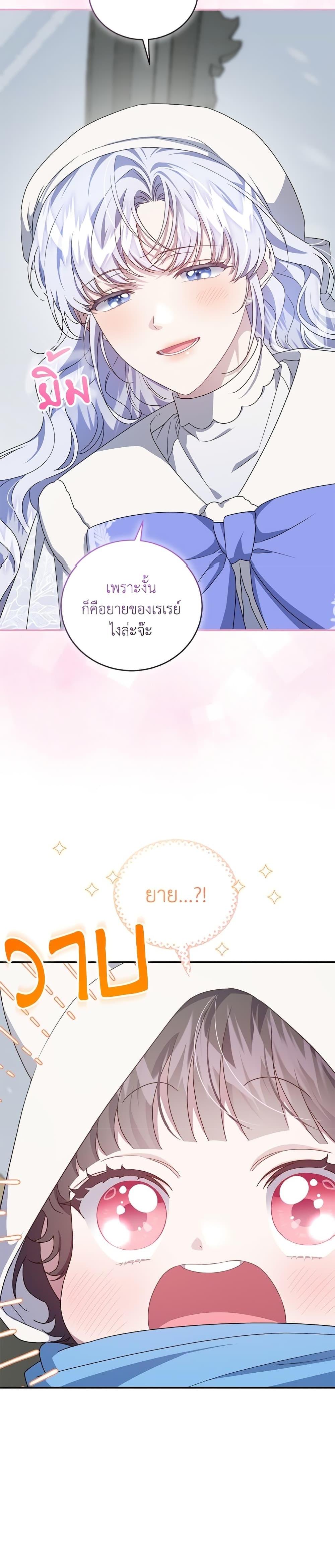 Manga-lc-com อ่านมังงะ อ่านการ์ตูน ออนไลน์ ฟรี I Became the Stepmother of an Irrevocable Dark Family ตอนที่ 1 2 3 4 5 6 7 8 9 10 11 12 13 14 ฟรี ไม่มีโฆษณา Manga-lc - อ่าน มังงะ อ่าน การ์ตูน ออนไลน์ อ่านมังงะ ฟรี