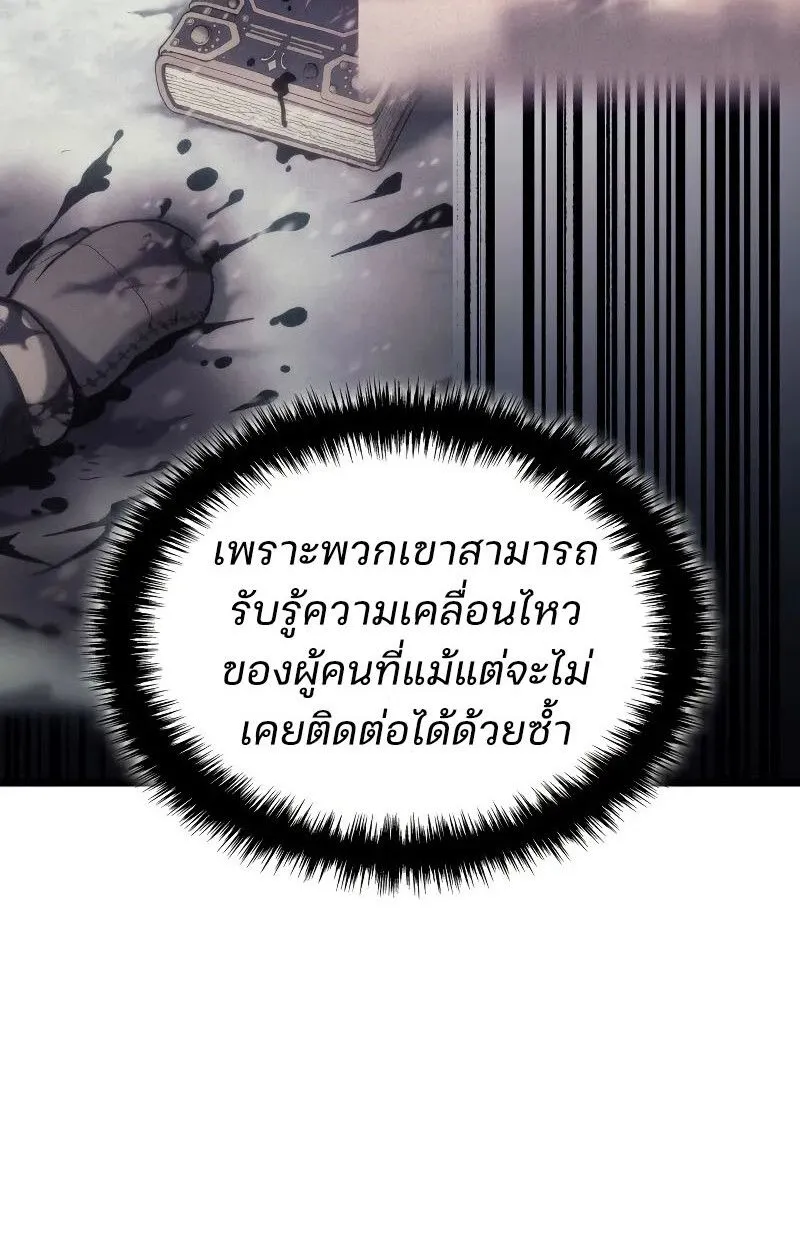 The Indomitable Martial King ตอนที่ ตอนที่ 75 รูปที่ 68