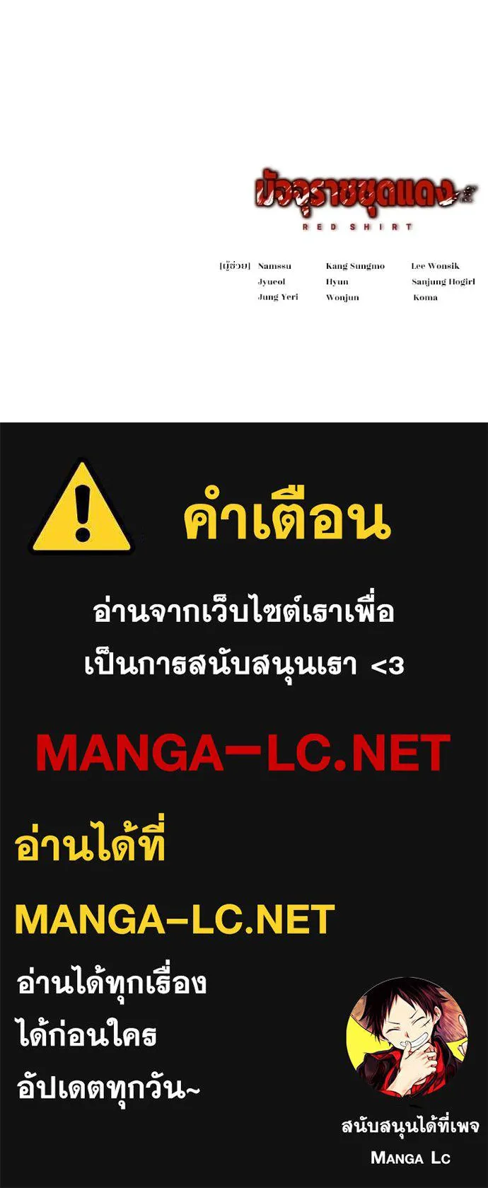 มัจจุราชชุดแดง ตอนที่ 38 รูปที่ 206