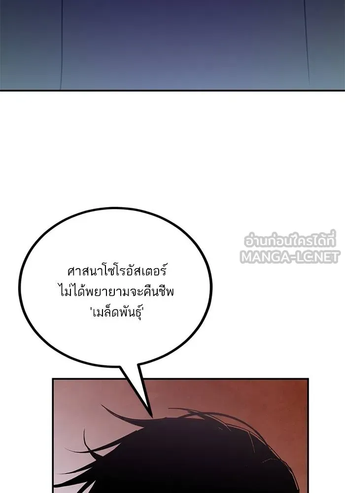 Return to Player ตอนที่ 144 รูปที่ 39