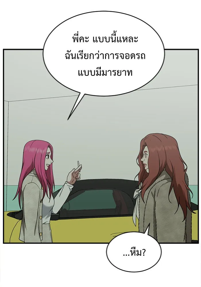 ช่วยเปลี่ยนฉันที ตอนที่ 139. ฮานายอง 12 รูปที่ 13