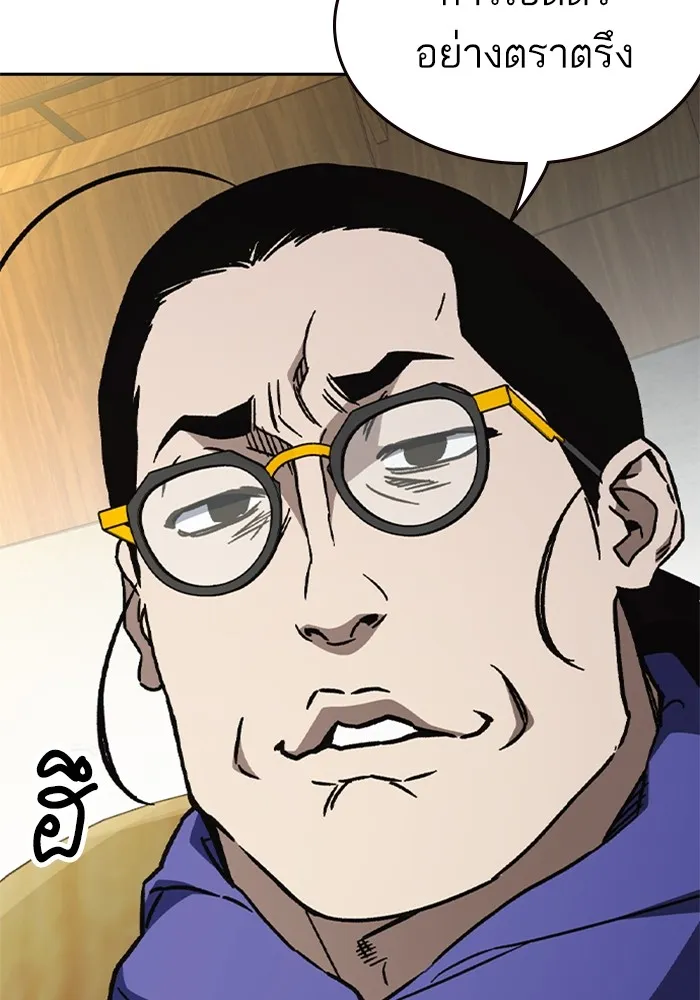 Study Group ตอนที่ 116 รูปที่ 121