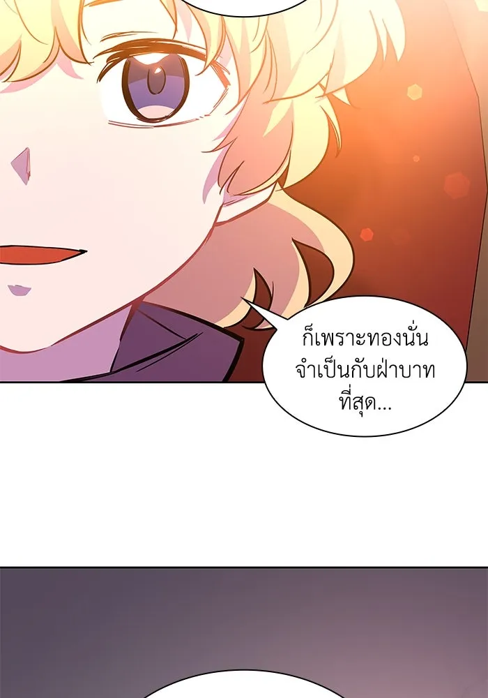 ฟิลเลียโรเซ่กับคำทำนายแห่งมงกุฎหนาม ตอนที่ 46 รูปที่ 55