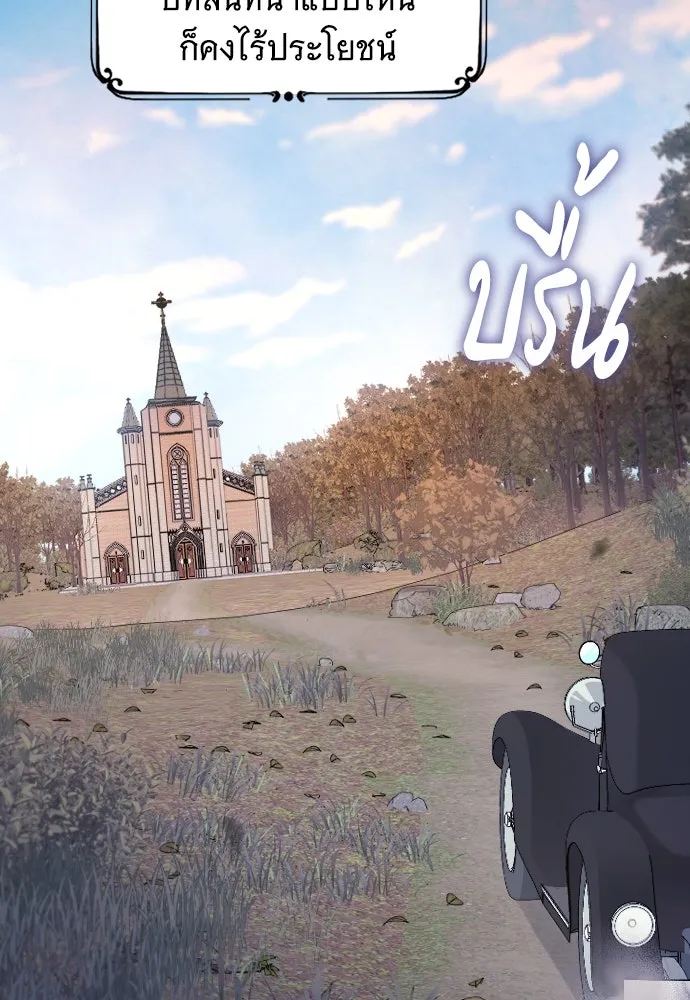 จำเลยหัวใจ ตอนที่ 47 รูปที่ 47