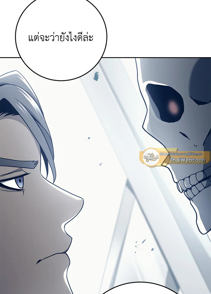 พลทหารโครงกระดูกผู้ม ตอนที่ 174 รูปที่ 48