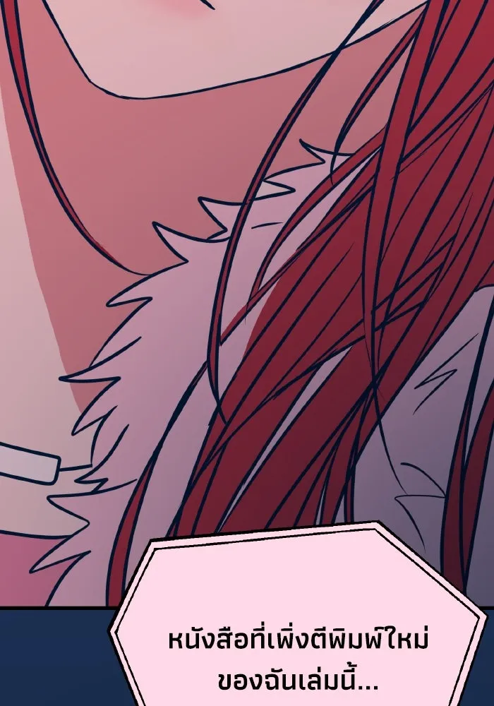 รักนี้ไม่มีรีไซเคิล ตอนที่ 20 รูปที่ 146