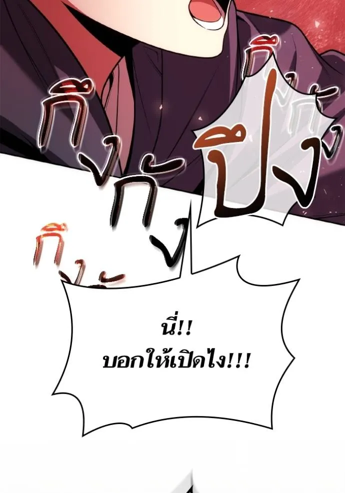 ชาตินี้น้องขอเป็นราช ตอนที่ 123 รูปที่ 77