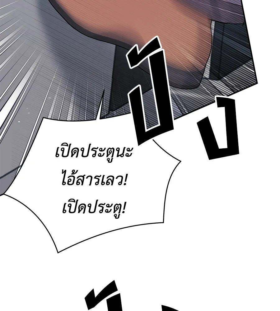 คิมหันต์นิรันดร ตอนที่ 54 รูปที่ 91