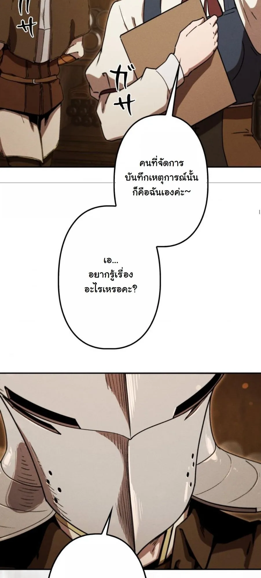 Dungeon Gourmet อ_ศว_นเป_บพ_สดาร เปล_ยนม_งกรให_เป_นเมน_เด_ด ตอนที่ ตอนที่ 23 รูปที่ 63