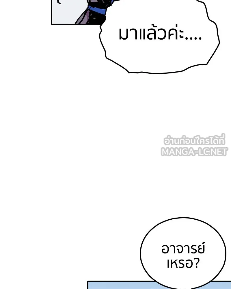 เคลวาเทส อสูรจอมราชัน ตอนที่ 66 นักเรียนทุนแลกเปลี่ยน 6 คน (2) รูปที่ 105