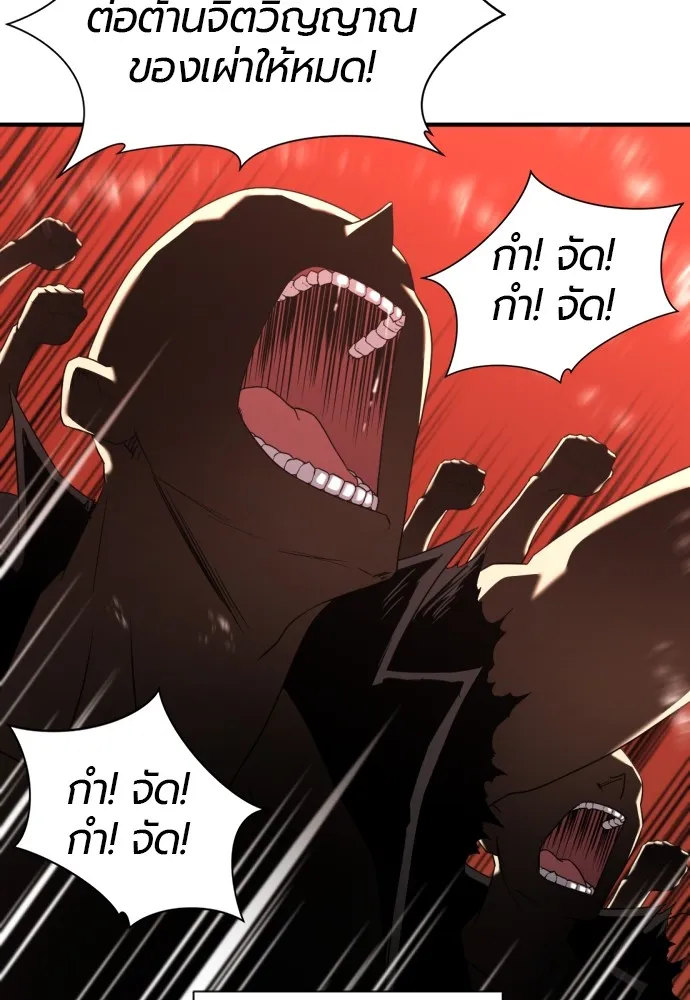 ยอดสถาปนิกผู้พิทักษ์อาณาจักร ตอนที่ 145 รูปที่ 7