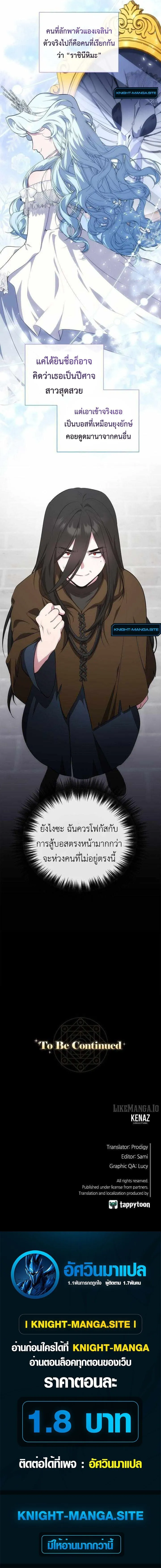The Mighty Teacher Is a Roleplayer จากอาจารย_ปลอมๆกลายเป_นผ_แข_งแกร_งท_ส_ดซะง_น ตอนที่ ตอนที่ 15 รูปที่ 13
