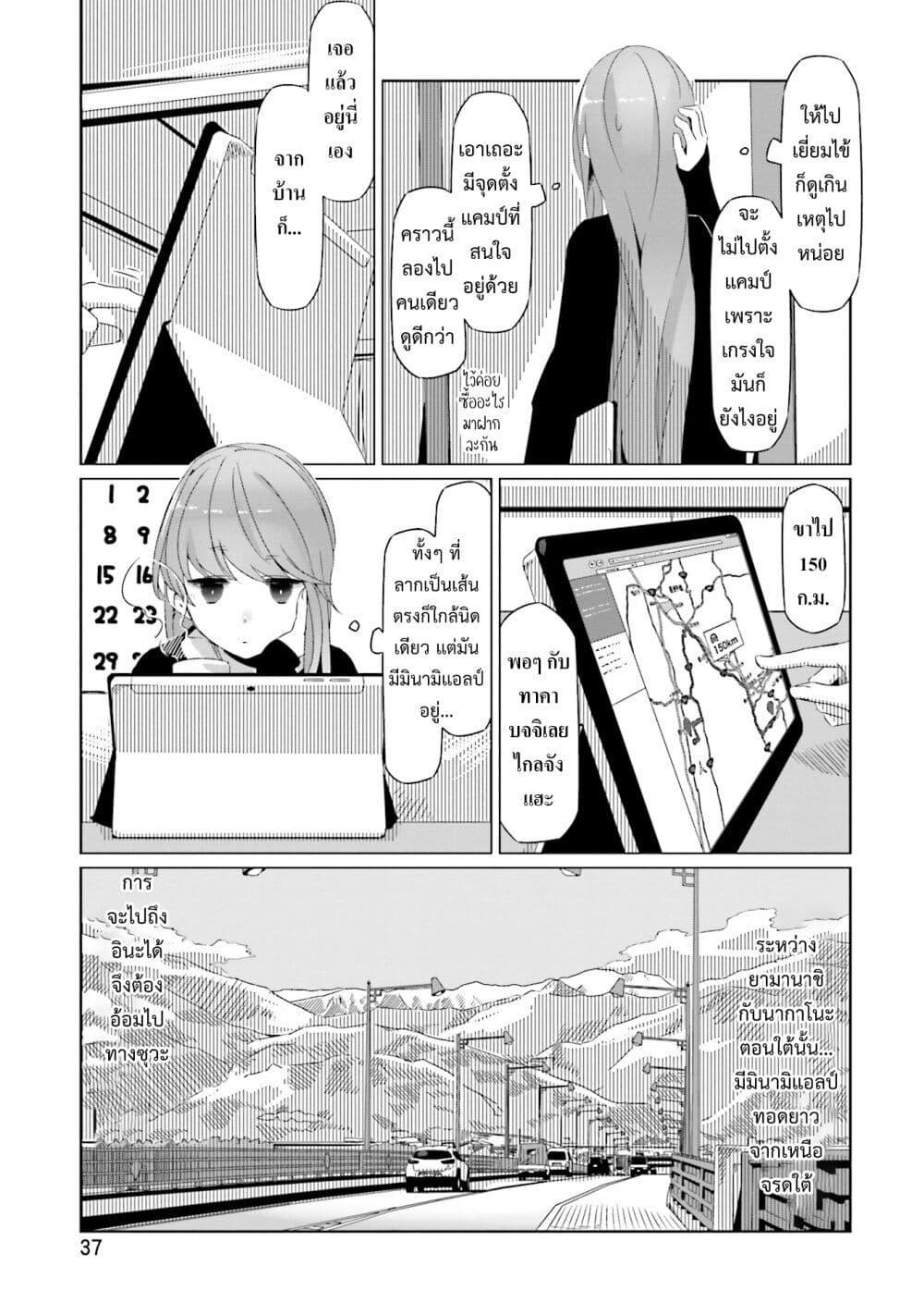 Manga-lc-com อ่านมังงะ อ่านการ์ตูน ออนไลน์ ฟรี Yuru Camp ตอนที่ 1 2 3 4 5 6 7 8 9 10 11 12 13 14 ฟรี ไม่มีโฆษณา Manga-lc - อ่าน มังงะ อ่าน การ์ตูน ออนไลน์ อ่านมังงะ ฟรี