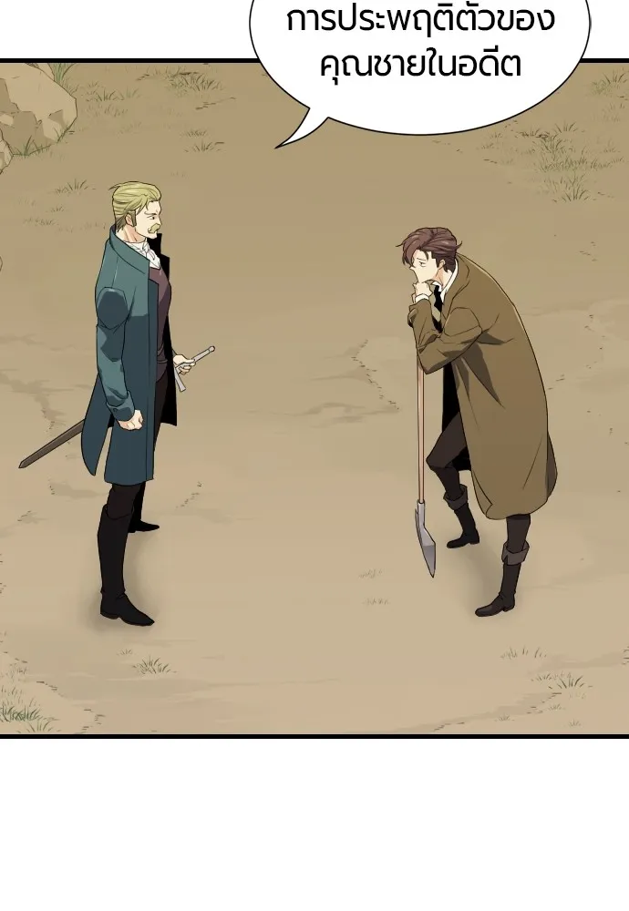 ยอดสถาปนิกผู้พิทักษ์อาณาจักร ตอนที่ 4 รูปที่ 97