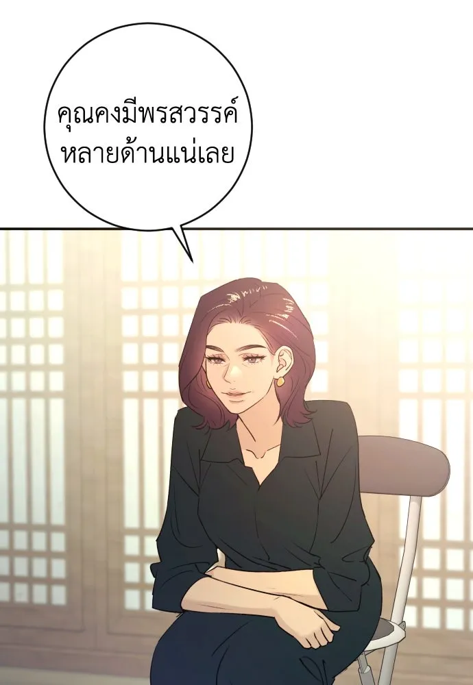 รักไร้ราคา ตอนที่ 43 รูปที่ 7