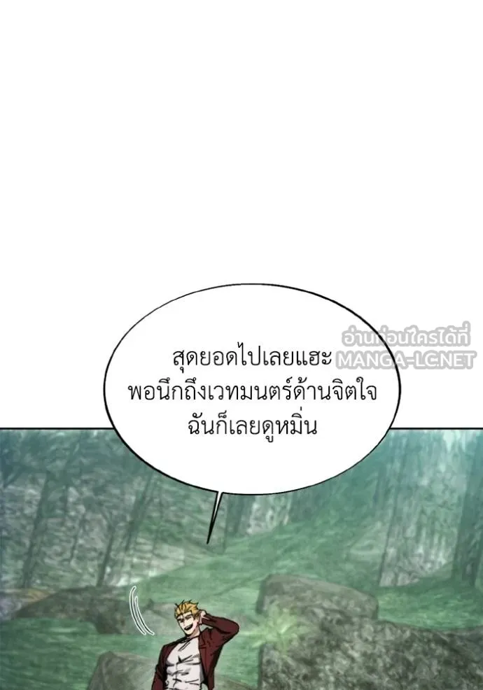 ศึกชิงบัลลังก์เทพเจ้ ตอนที่ 176 รูปที่ 95