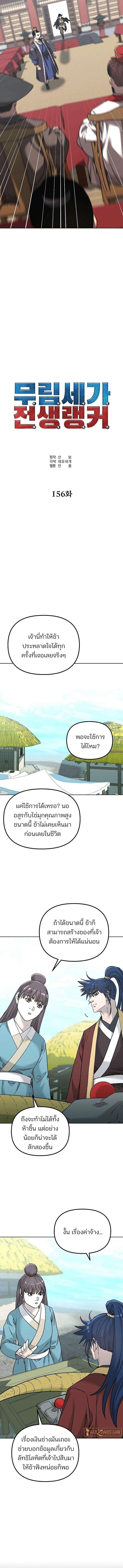 Manga-lc-com อ่านมังงะ อ่านการ์ตูน ออนไลน์ ฟรี The Reborn Ranker Chronicles ตอนที่ 1 2 3 4 5 6 7 8 9 10 11 12 13 14 ฟรี ไม่มีโฆษณา Manga-lc - อ่าน มังงะ อ่าน การ์ตูน ออนไลน์ อ่านมังงะ ฟรี