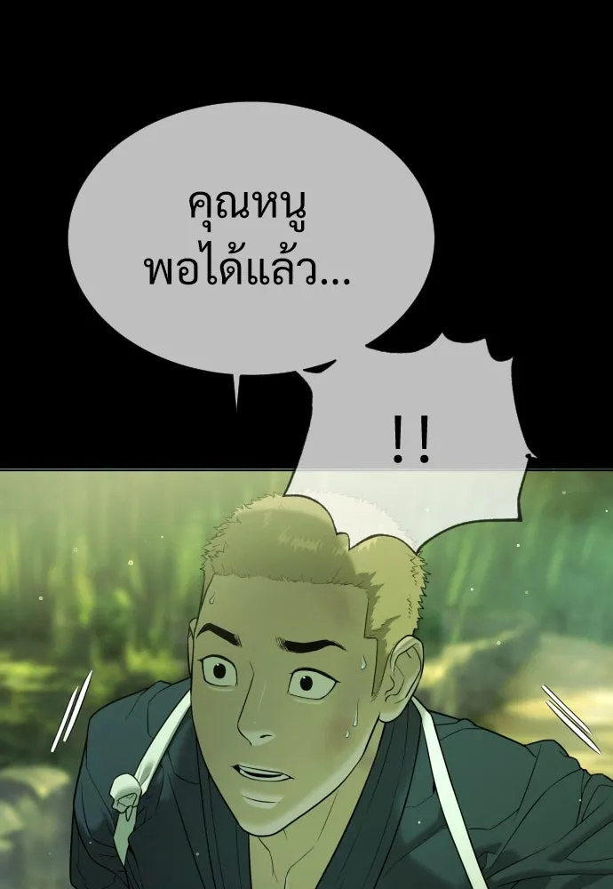 นักฆ่าย้อนวัย ตอนที่ 36 รูปที่ 136