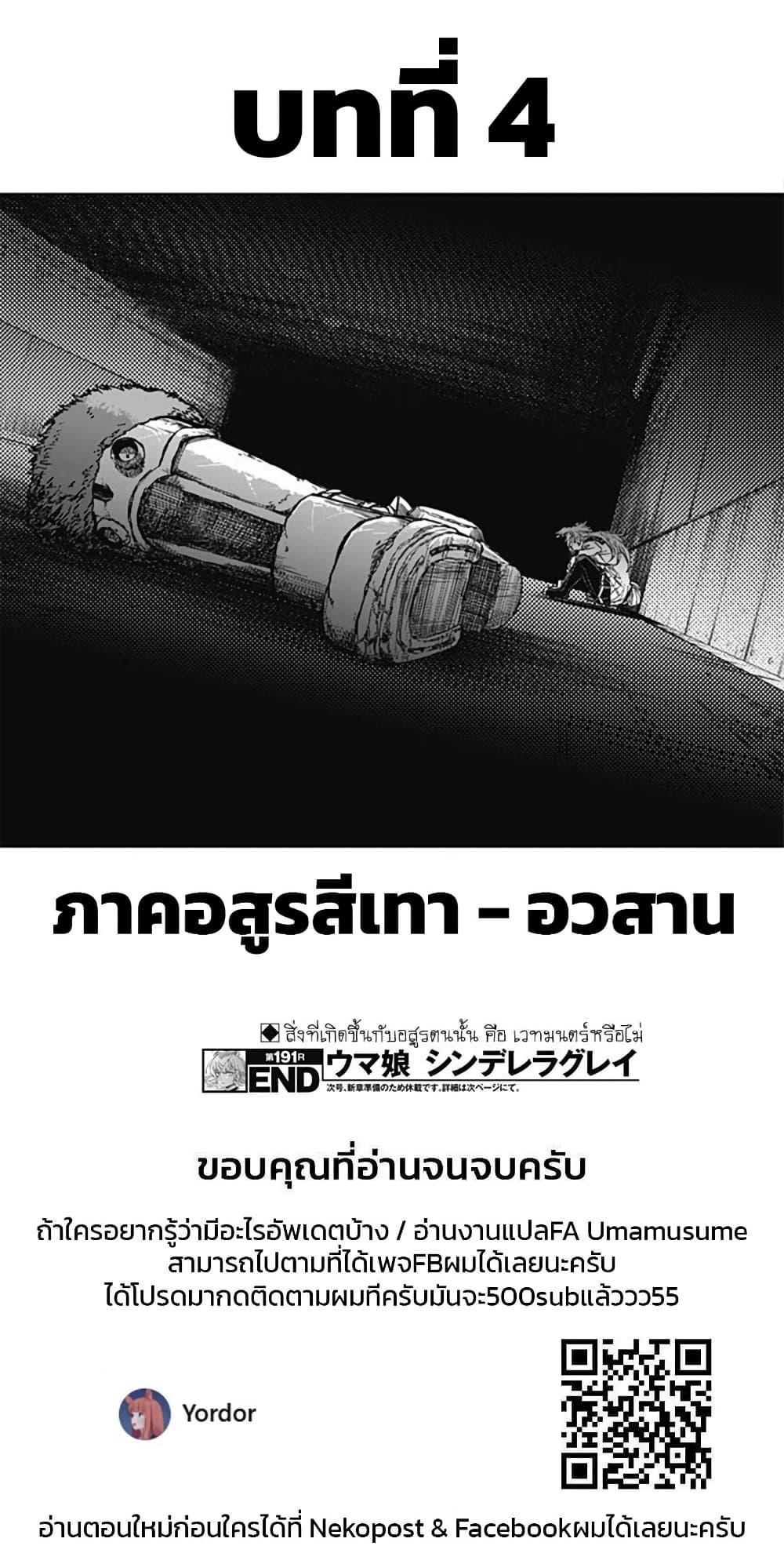 Manga-lc-com อ่านมังงะ อ่านการ์ตูน ออนไลน์ ฟรี Uma Musume Cinderella Gray ตอนที่ 1 2 3 4 5 6 7 8 9 10 11 12 13 14 ฟรี ไม่มีโฆษณา Manga-lc - อ่าน มังงะ อ่าน การ์ตูน ออนไลน์ อ่านมังงะ ฟรี